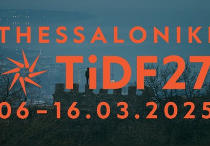 To 27ο Φεστιβάλ Ντοκιμαντέρ Θεσσαλονίκης ξεκινά - Όλα όσα πρέπει να γνωρίζετε