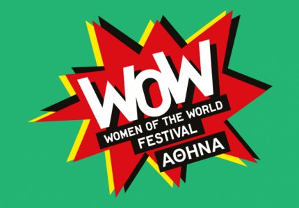 Φεστιβάλ Wow Women Of The World