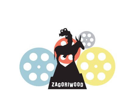 13o Zagoriwood: Το κινηματογραφικό χωριό επιστρέφει
