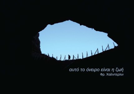 Στα σινεμά το ντοκιμαντέρ "Ρυθμοί Αγαίου"