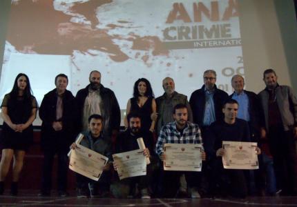 Τα βραβεία του Φεστιβάλ "Ανατομία Εγκλήματος και Τρόμου"