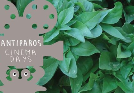 Ημέρες Κινηματογράφου Αντιπάρου 2015