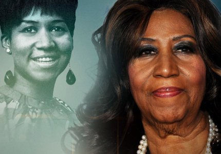 Aretha Franklin. Βασίλισσα. Αξεπέραστη. Αλησμόνητη.