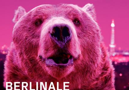 Berlinale 18: Η επίσημη αφίσα της διοργάνωσης