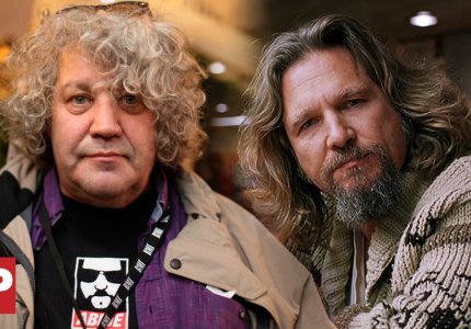 Ο πραγματικός Big Lebowski ζει!