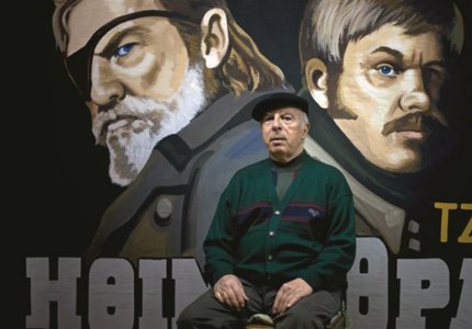 Έσβησε ο τελευταίος Έλληνας που ζωγράφιζε κινηματογραφικά πόστερ