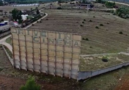 Το drive-in φάντασμα της Μαλακάσας