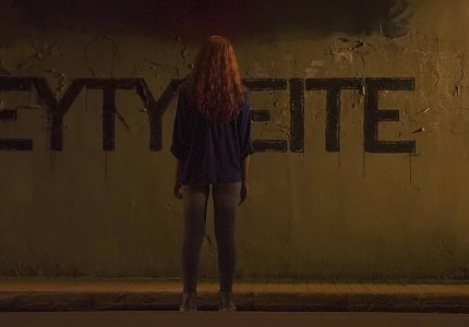 H "Ευτυχία" του Χρήστου Πυθαρά ξανα... χτυπά