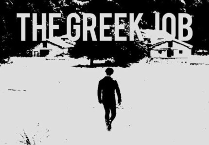 Κάστινγκ για το "The greek job"