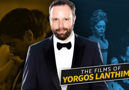 To IMDB αποκρυπτογραφεί το σινεμά του Γιώργου Λάνθιμου