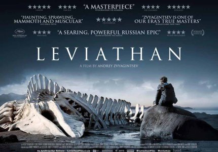 Κατεβάσατε το “Leviathan”; Δώστε κάτι!