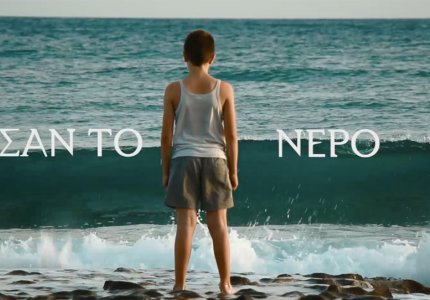 Ενίσχυσε τη νέα ταινία του Μάνου Τριανταφυλλάκη
