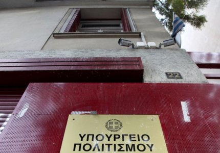 Το Υπουργείο Πολιτισμού ανακοίνωσε μέτρα στήριξης για τον κινηματογράφο