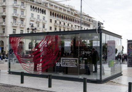 Φεστιβάλ Θεσσαλονίκης: Ανακοινώθηκε το νέο Δ.Σ.