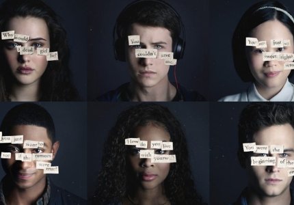 Είδαμε την πρώτη σεζόν του "13 reasons why"