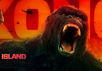 "Kong: Scull Island": Μπείτε στο κλίμα με 5 λεπτά από την ταινία!