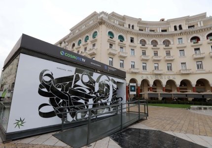 φεστιβαλ θεσσαλονικης 2018