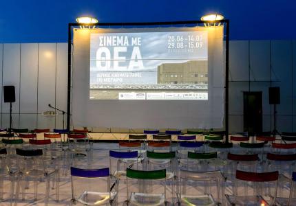 "Σινεμά με Θέα 16" στην Θεσσαλονίκη