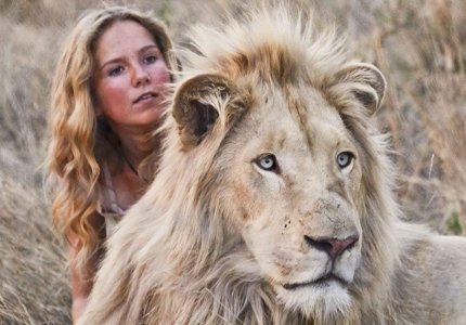 Το κορίτσι και το λιοντάρι