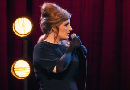 H Adele τρολάρει τις υποψήφιες σε audition μίμων της