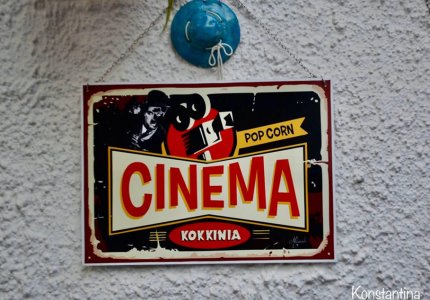 Κινηματογραφική εμπειρία ζωής στην Πρέβεζα