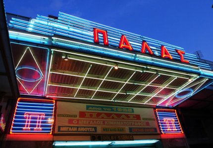 Σώζουμε το «ΠΑΛΑΣ» Παγκρατίου: Ο ιστορικός κινηματογράφος εκπέμπει SOS