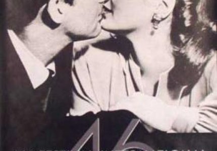 Φεστιβάλ Καννών: Vintage φωτογραφικό αφιέρωμα
