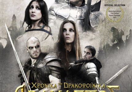 O "Αδάμαστος" έρχεται στις ελληνικές αίθουσες...