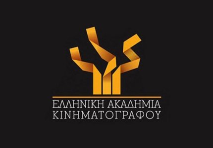 Νέος Πρόεδρος για την Ελληνική Ακαδημία Κινηματογράφου