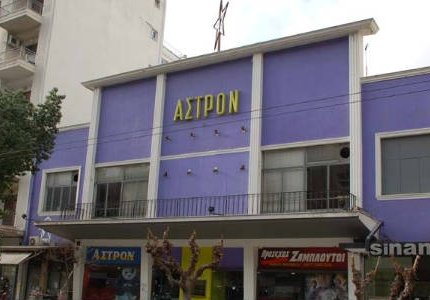 Προς κατεδάφιση το "Άστρον"