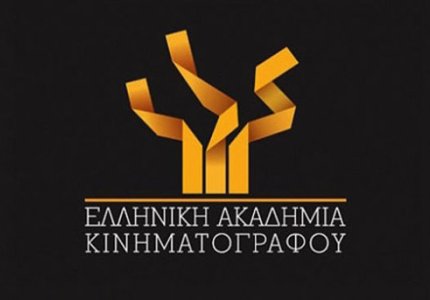 Η Ελληνική Ακαδημία Κινηματογράφου για την ΕΡΤ