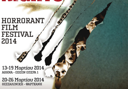 1o Horrorant Film Fest : Φόβος και παράνοια τον Μάρτη στην Αθήνα