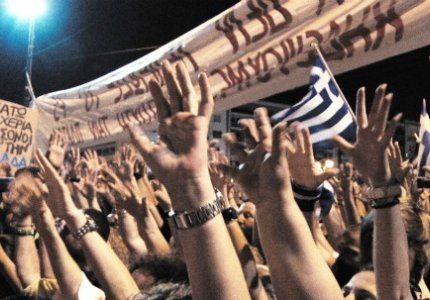 Με Αγανακτισμένους το Φεστιβάλ Ντοκιμαντέρ Θεσσαλονίκης
