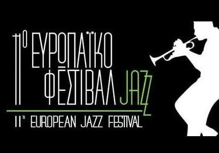 11o Eυρωπαϊκό Φεστιβάλ Jazz