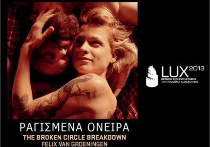 Το βραβείο LUX 2013 στο "Broken Circle Breakdown"