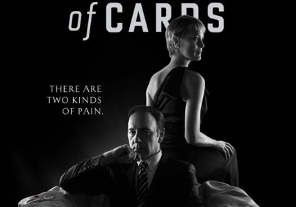 To "House of cards" θα έχει και 3η σεζόν