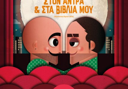 8ο Outview Festival