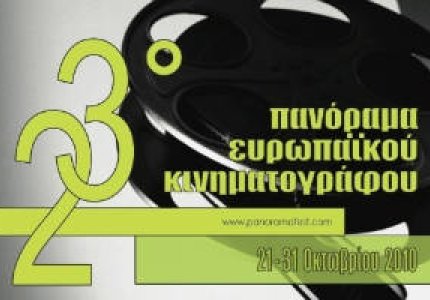 Ξεκίνημα με Μαχαιροβγάλτη το Πανόραμα