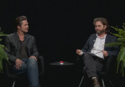 Ίσως το κορυφαίο "Between two ferns" με Μπραντ Πιτ!
