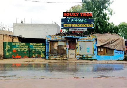 Η Μαγική Πόλη του Κούνδουρου, έκθεση και τραχανάς στο Souzy Tros!