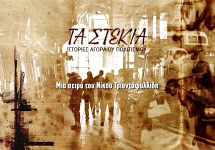 Όταν ο  Σινάτρα τα έπινε στο… Au Revoir της Πατησίων