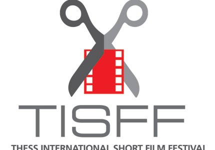 Το Φεστιβάλ Μικρού Μήκους Θεσσαλονίκης στα καλύτερα του κόσμου