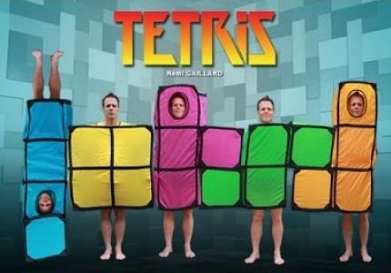 O Remi Gailard παίζει... Tetris!