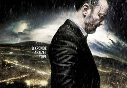 "Τετάρτη 04:45": Του Αλέξη Αλεξίου. Πρώτο τρέιλερ