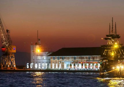 Φεστιβάλ Θεσσαλονίκης 2019