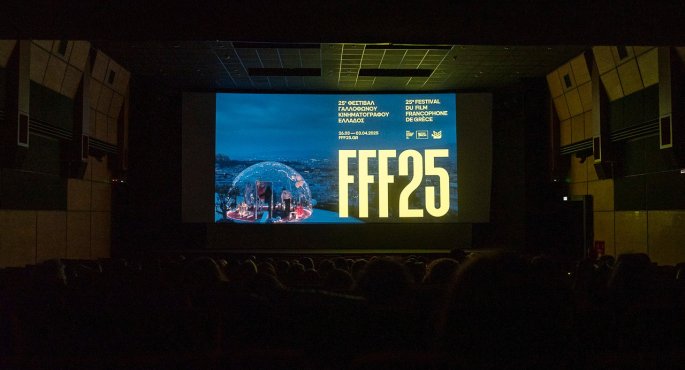 25ο Φεστιβάλ Γαλλόφωνου Κινηματογράφου: Τα βραβεία