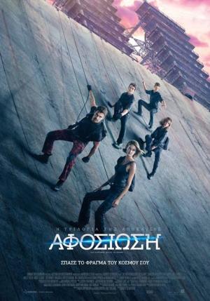 The Divergent: Allegiant