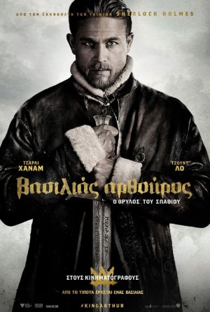 Poster - king arthur