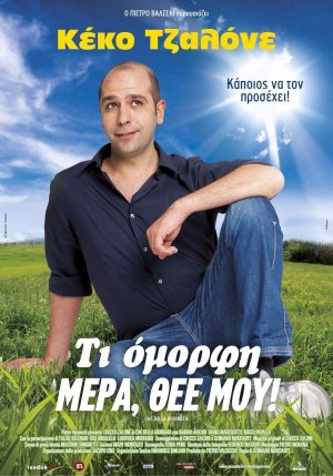 Τι όμορφη μέρα, Θεέ μου!