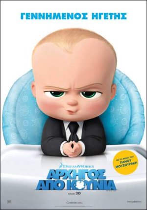 The boss baby